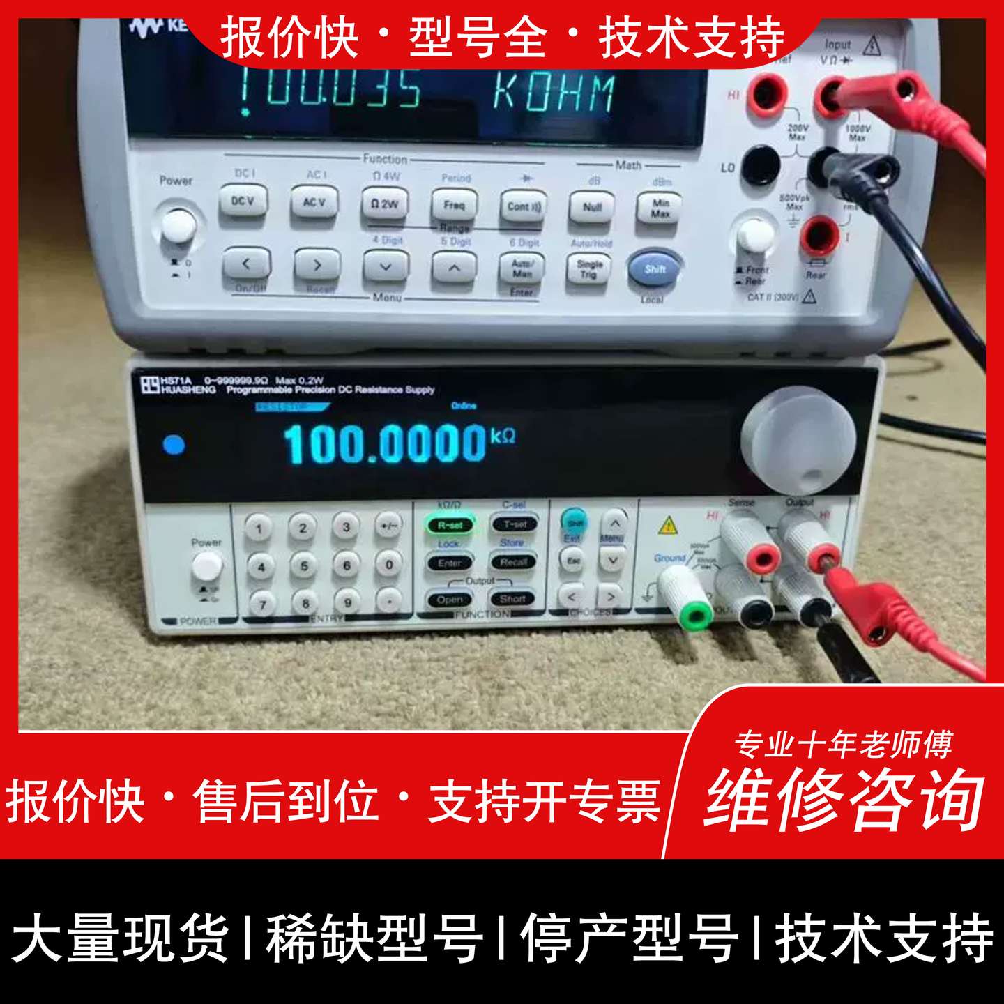 议价 维修盛源HS71A程控精密直流电阻箱,参数0-999.9999K