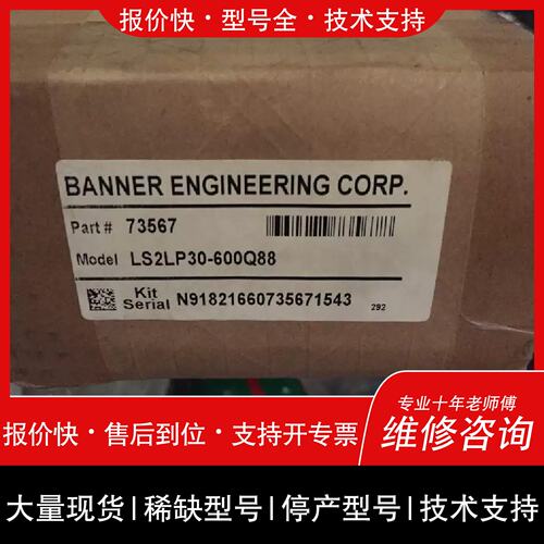 议价 维修幕LS2LP30-600Q88（LS2LR30-600Q8，LS2E30-600Q8）议价