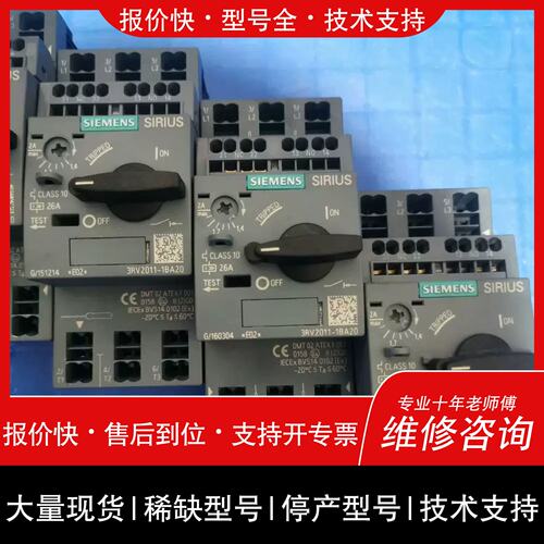 议价 维修马达保护3RV2011-1BA20