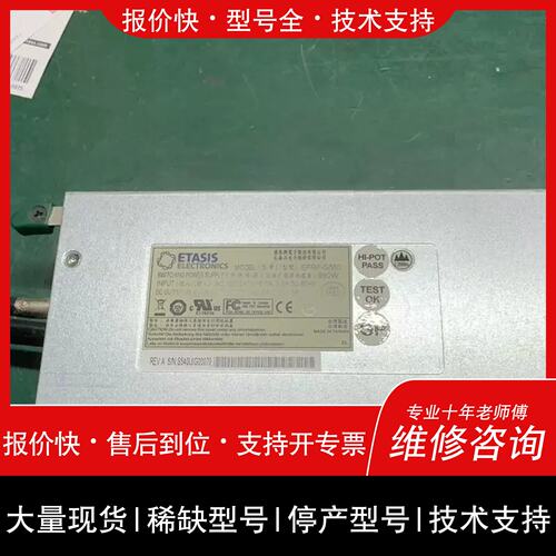 议价 维修EFRP-G550 550W的电源！僅此
