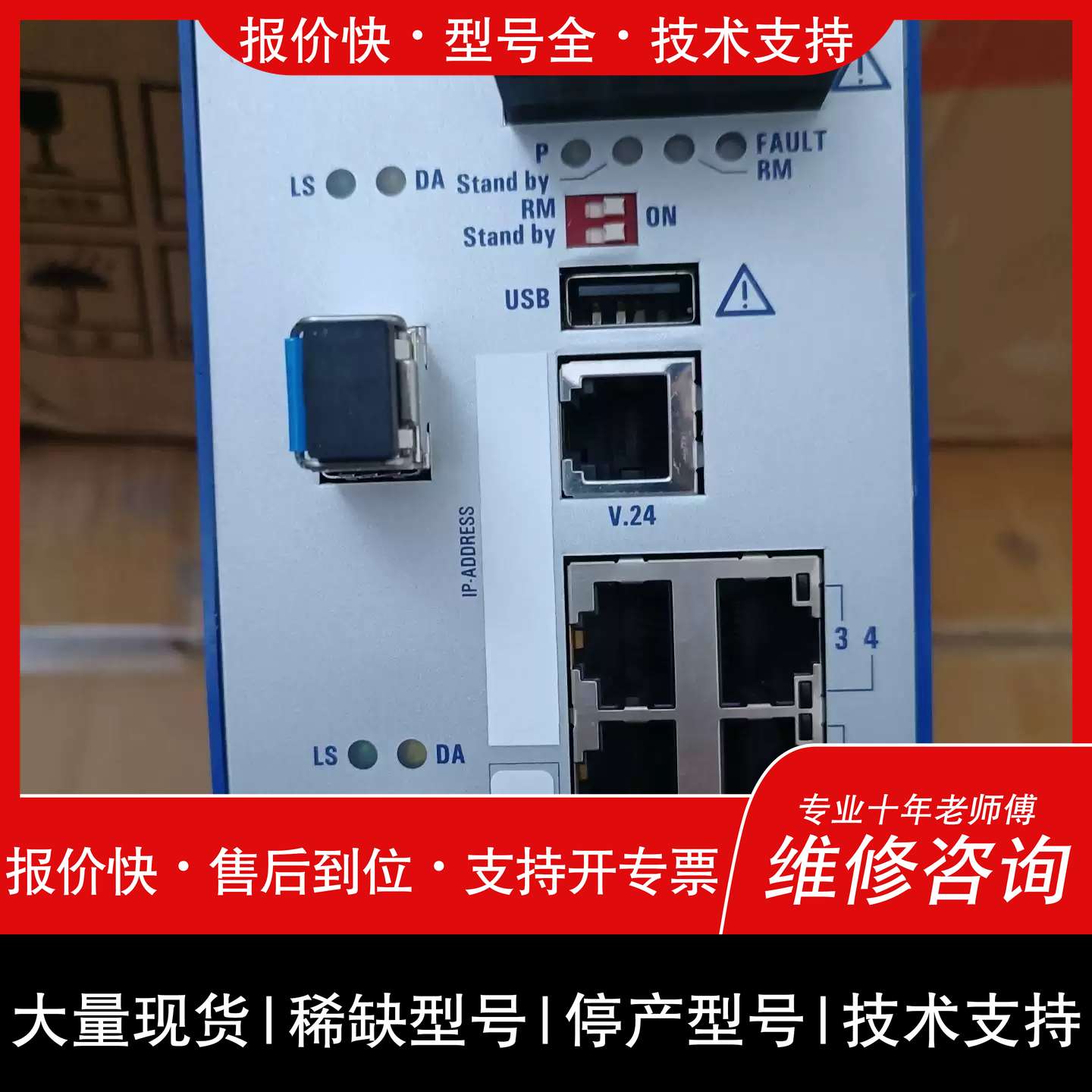 议价 维修可维修Hirschmann赫斯曼RS30工业交换机 RS30-