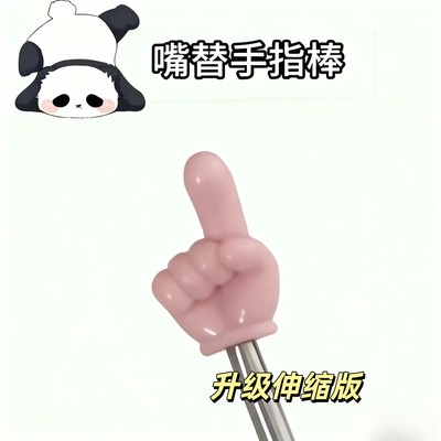 小手指挥棒伸缩式金手指升级版68cm儿童阅读手指棒教师教学点读