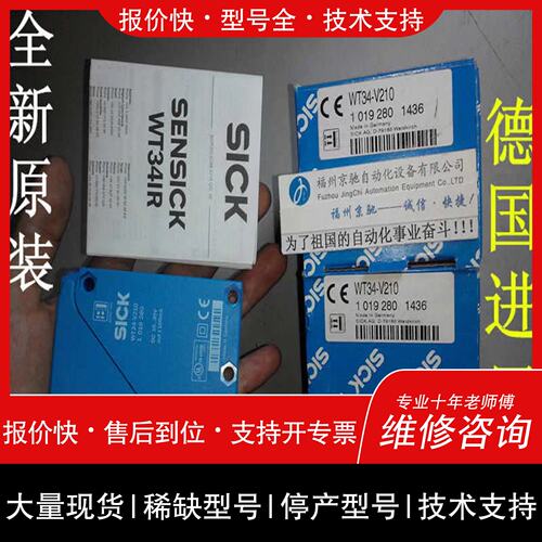 议价 维修1019251 WS/WE34-V2401022602 WT34-V210S01(面临设備）