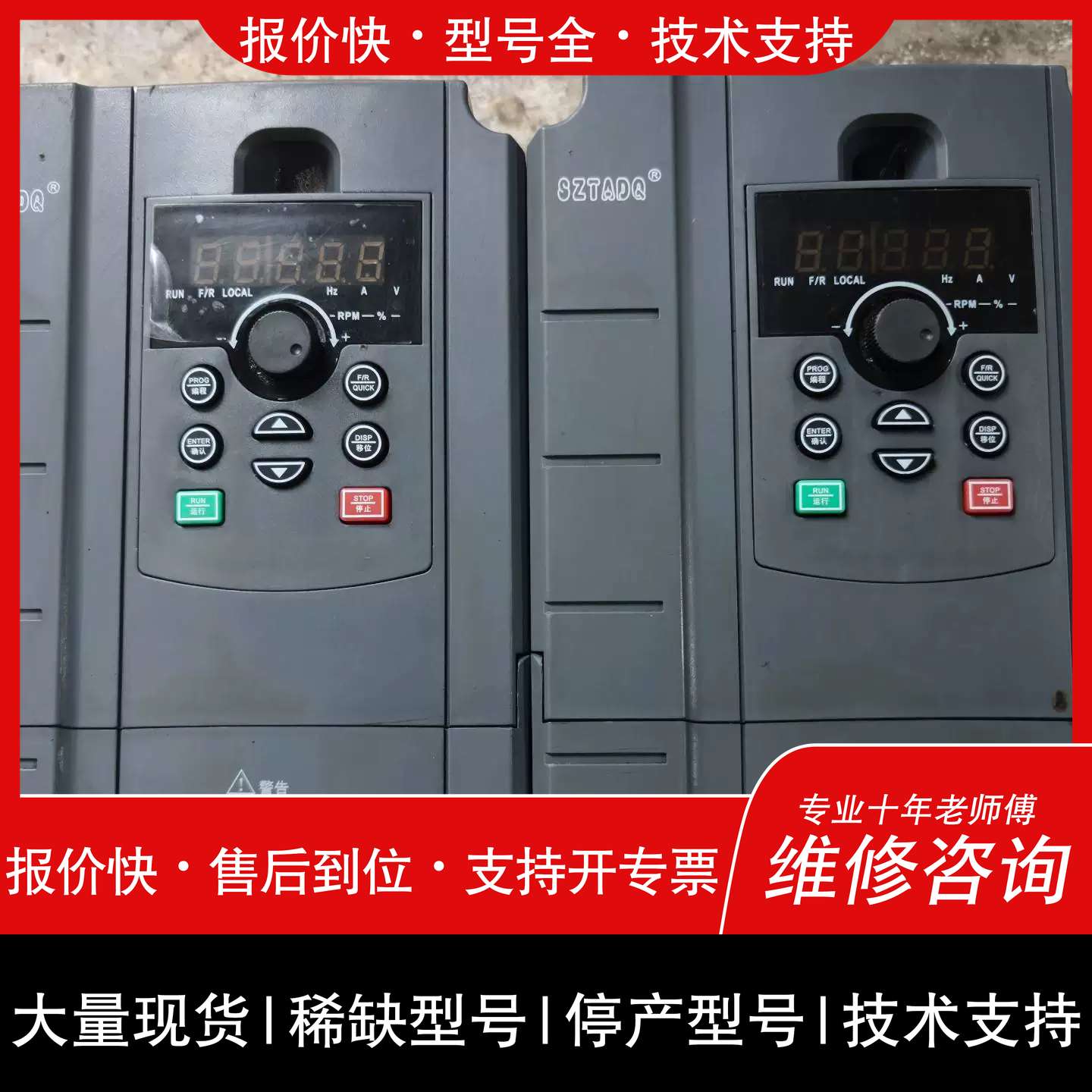 议价 维修议价深圳台达变频器维修