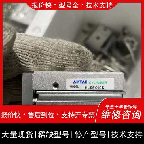 议价 维修#/ HLS6X10S 气缸 嘎嘎