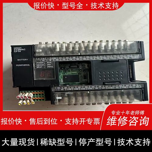 议价 维修溢~OMRONPLC模块CP1H-XA40DT-D实物图
