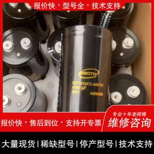 议价 维修72-A6X7S1 电解电容 CECTN凯琦佳 450V 4700μF议价维修