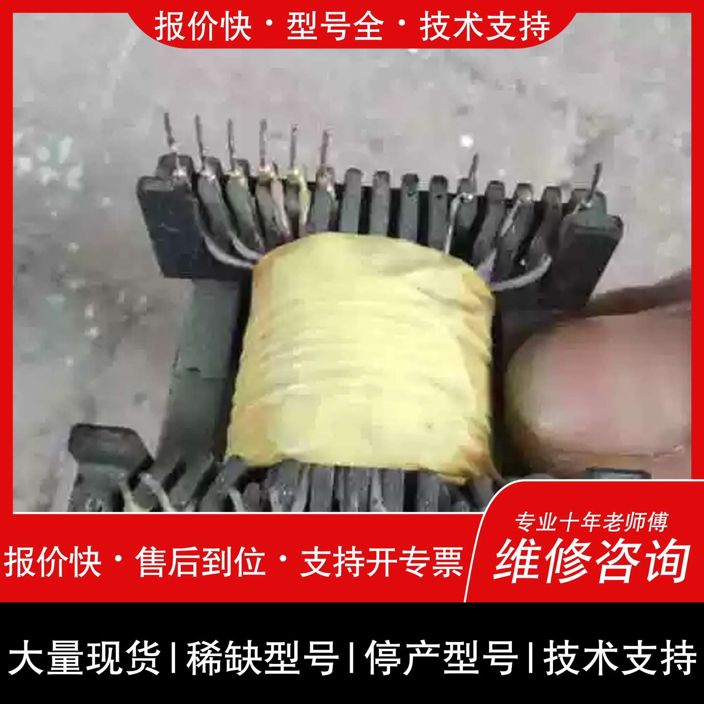 议价 维修台达变频器 VFD-A 系列开关变压器2801800501,