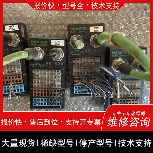 议价 维修议价DI08/DI8 E TB RAIL CUBE67 穆尔MU