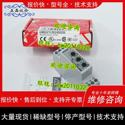 议价 维修【级】DMB51CM24B006 佳乐Carlo gavazzi继电器