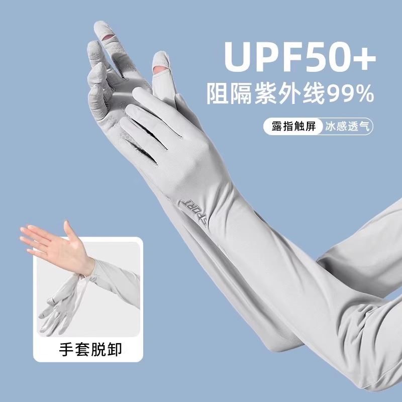 新款锦纶防晒冰袖户外骑行防紫外线冰丝袖女夏季长款开口防晒手套