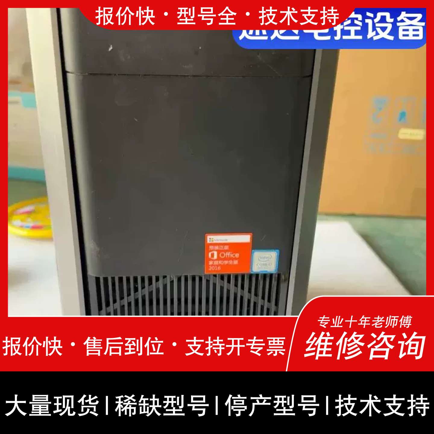 议价 维修DELL 戴尔外星人欧若拉Aurora R8準系统议价 检测