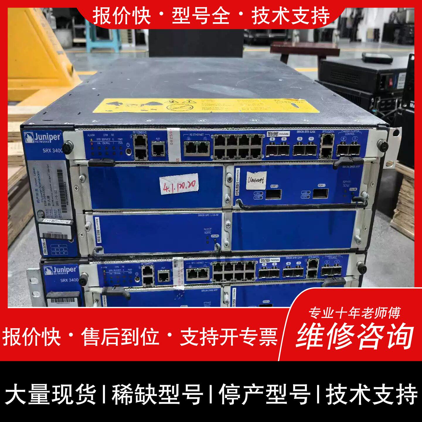 议价 维修Juniper防火墙 SRX3400