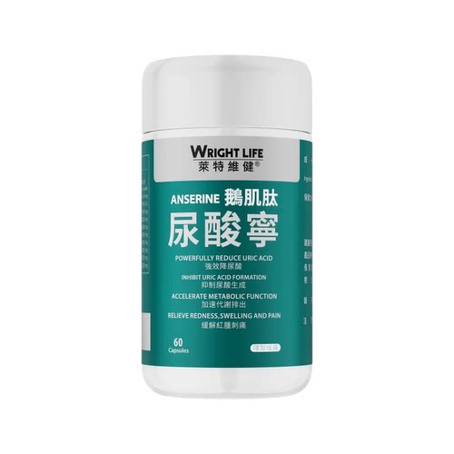 【会员优先购】莱特维健鹅肌肽600mg芹菜籽*3瓶