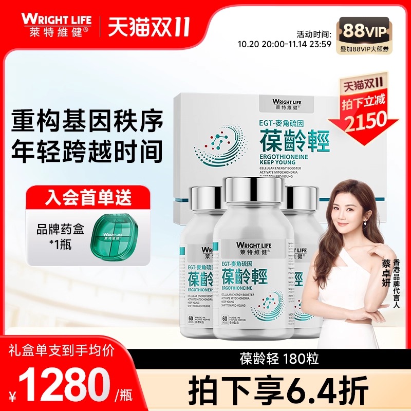 葆龄轻亢氧御龄口服官方旗舰