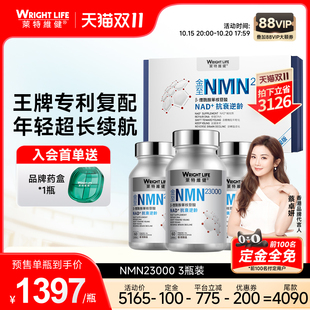 萊特維健nrm23000nmn進口nad補充劑官方旗艦店金至因國產時光酶
