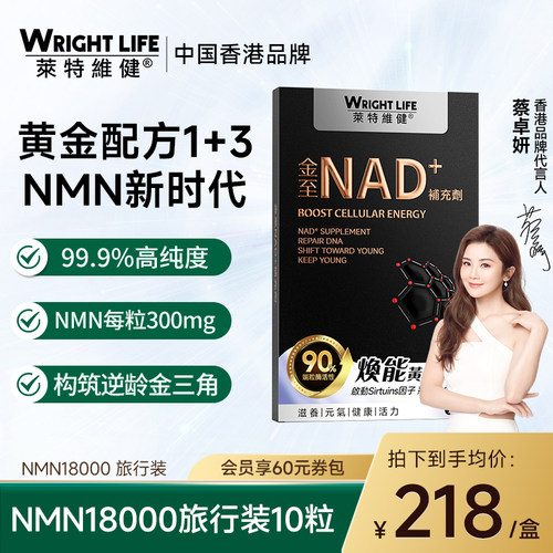 原装进口NMN18000亚精胺pqq