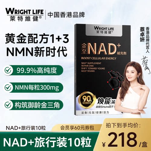 原装进口NMN18000亚精胺pqq