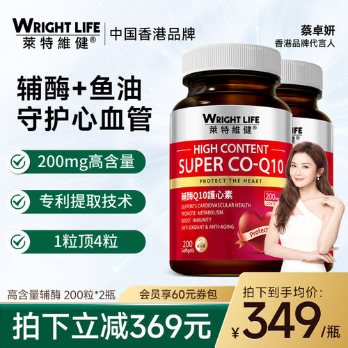 莱特维健泛醌辅酶q10保护心脏