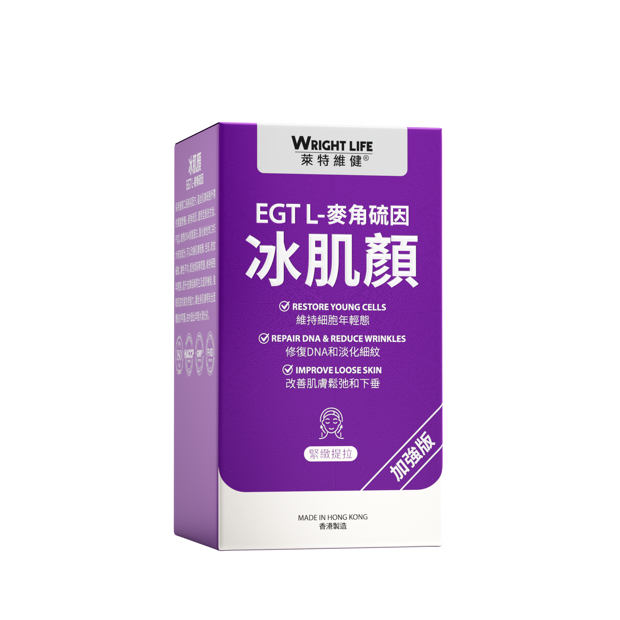 莱特维健麦角硫因胶囊谷胱甘肽