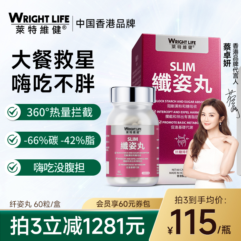 莱特维健白芸豆提取物