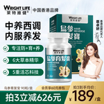 莱特维健乌参养发宝养血何首乌灵芝乌丝滋补食疗中西结合胶囊90粒