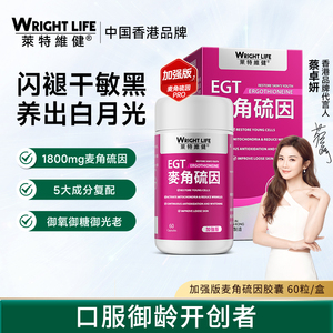 麦角硫因胶囊99.99%L型高纯度