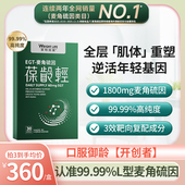 莱特维健麦角硫因葆龄轻99.99%L型高纯度进口内服胶囊官方旗舰店