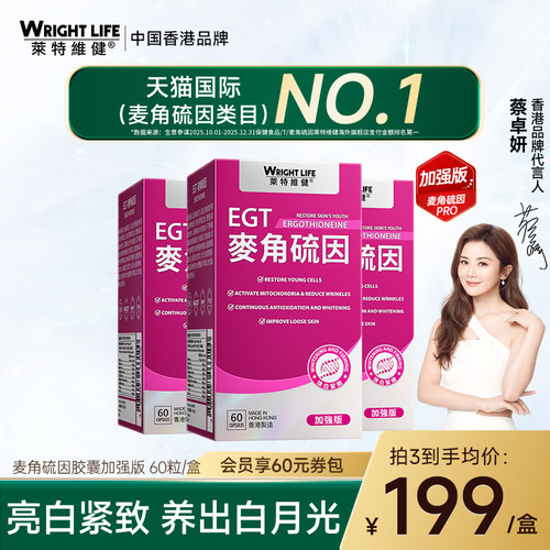 99.99%纯度L-麦角硫因胶囊旗舰店
