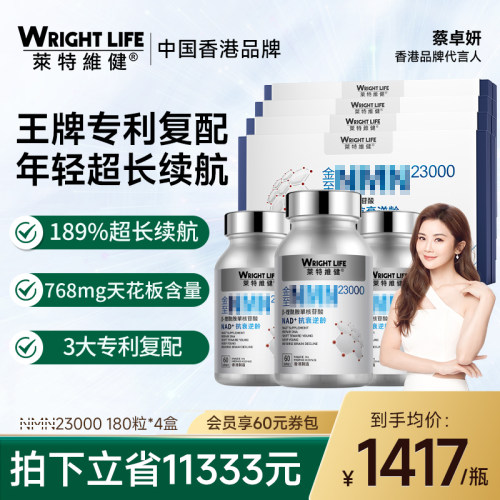 莱特维健nmn23000进口nad+抗补充剂官方旗舰店国产时光酶香港直邮
