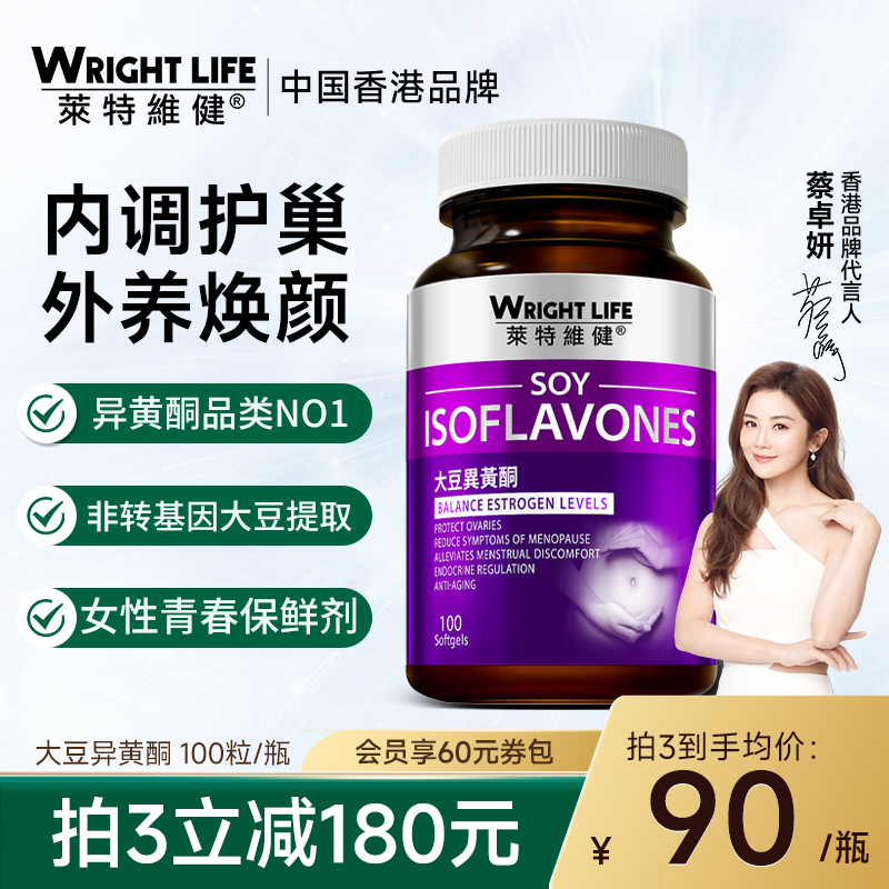 莱特维健大豆异黄酮女更年期保健