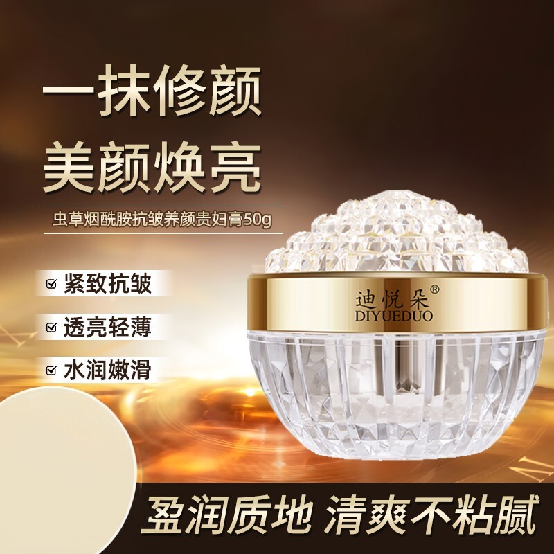 贵妇膏虫草烟酰胺抗皱素颜面霜