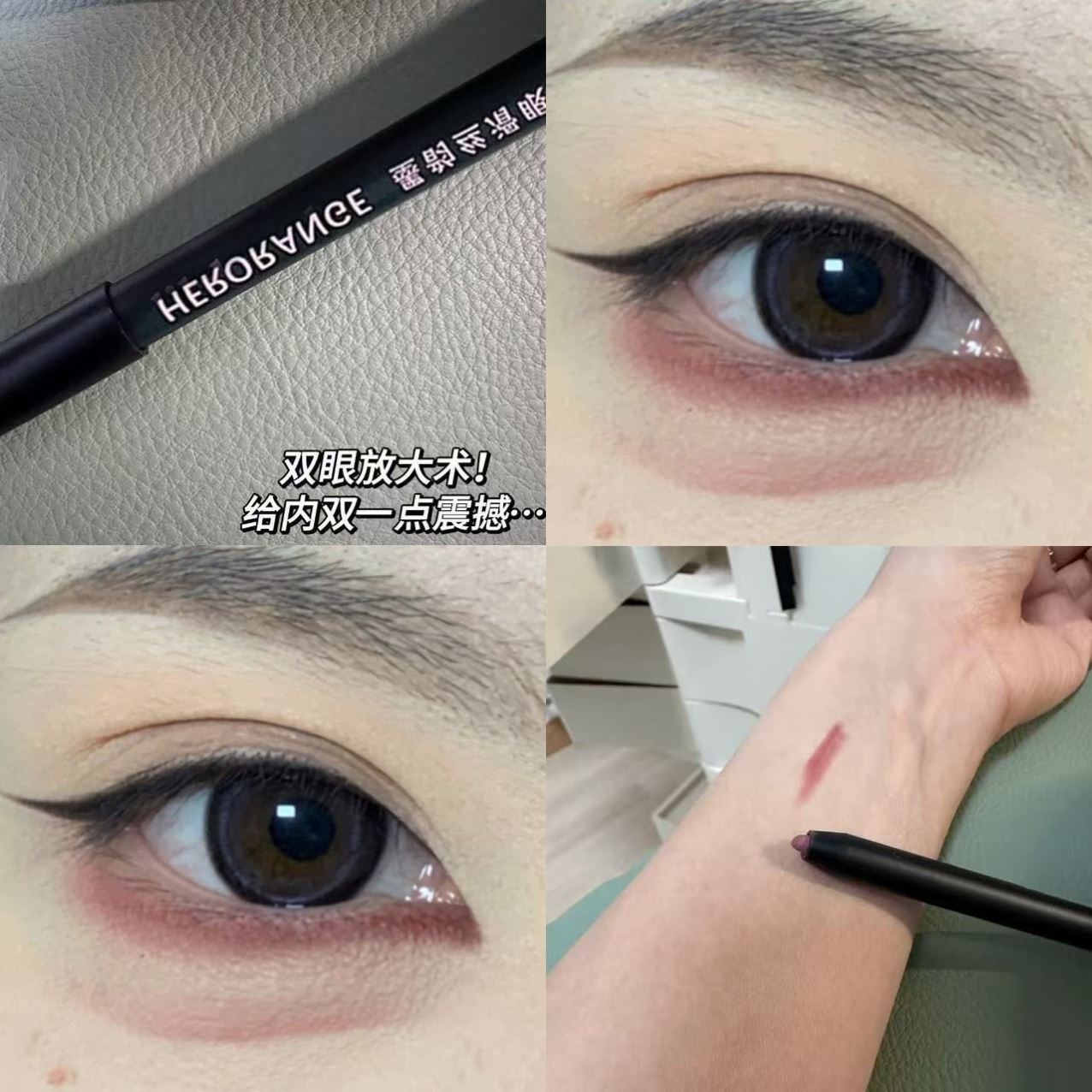 玫瑰红棕色眼睑下至!极细显色眼线胶笔不晕染防水防汗持久卧蚕笔