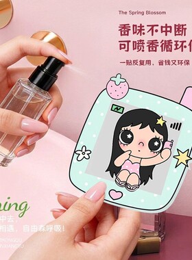 甜心小玉马桶除臭贴防水留香