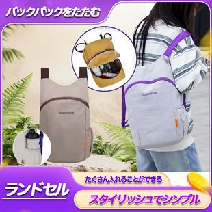 户外男女同款折叠运动双肩包防水超轻便携旅行折叠包背包大容量牛