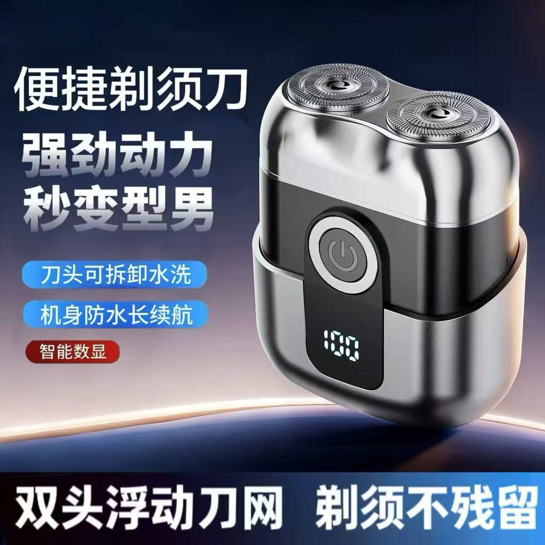 2026新款全身水洗双头电动剃须刀