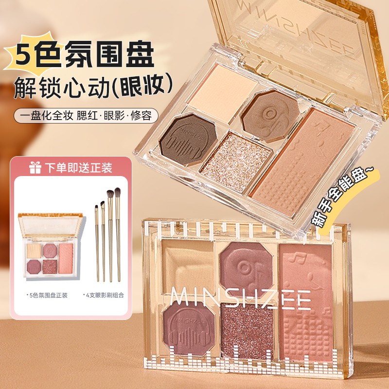 五色爆闪细闪眼影盘到手2盒送刷