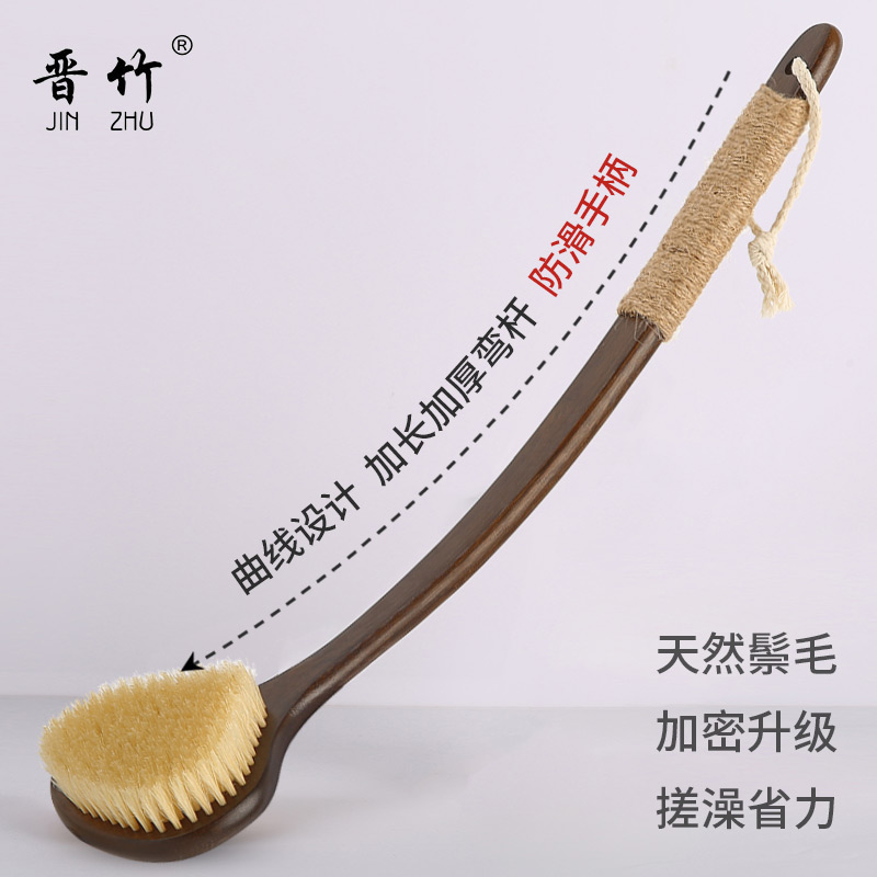 晋竹沐浴刷鬃毛长柄弯杆一体