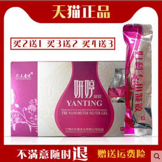 妇科妍婷凝胶用药妇科炎症宫颈糜烂女性私处护理下身痒霉菌豆腐碴