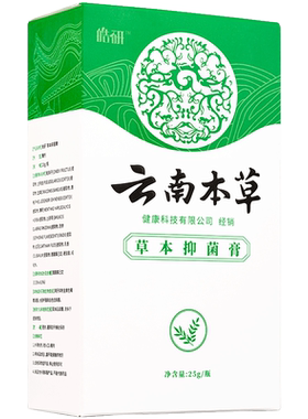 云南本草灰指甲抑菌液亮修复