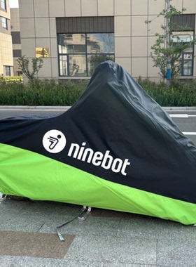 适用九号N70C E100 F110LM80C M85Ce300pM95C电动车车衣车罩防雨