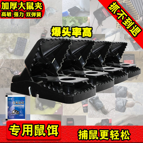老鼠夹子商用家用捕鼠神器