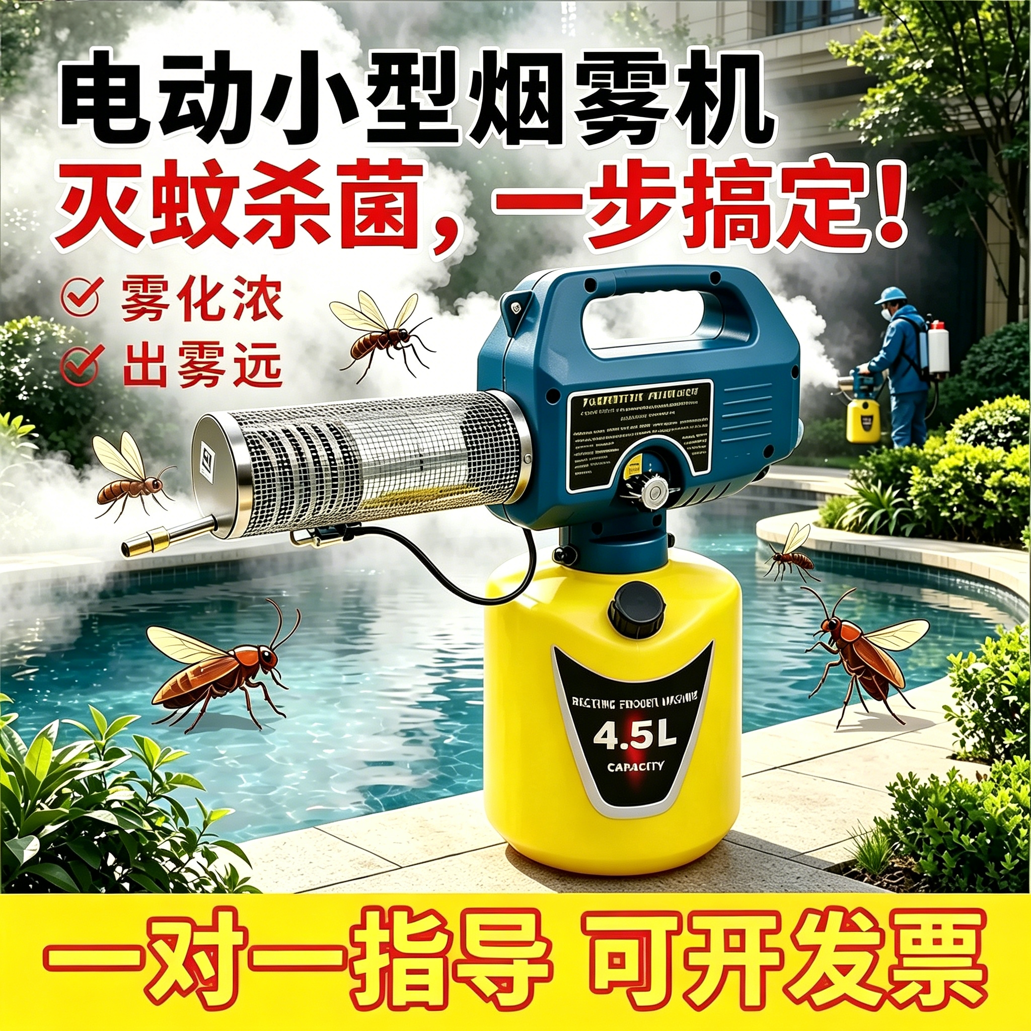 小型烟雾机便携下水道冷雾热雾杀虫弥雾机新型打药喷雾器消杀蚊虫
