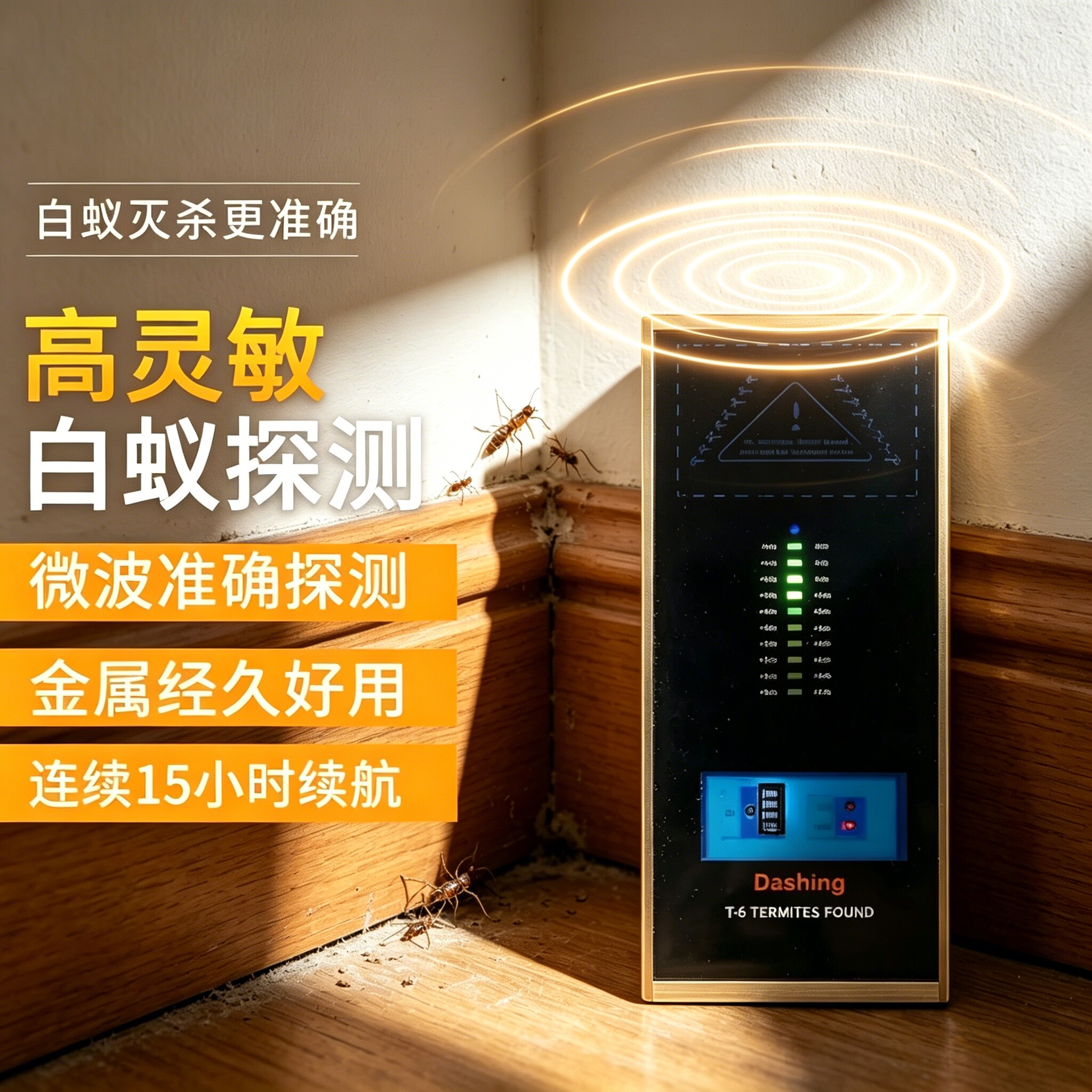 微波白蚁探测仪精准定位木料墙体消杀公司勘察检测防治白蚂蚁工具