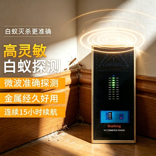 防治白蚁消杀微波探测仪器