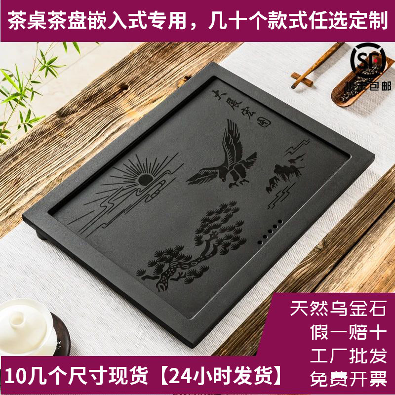 53 49 70茶桌茶台中间漏水面板镶嵌式乌金石茶盘定制火烧石嵌入式