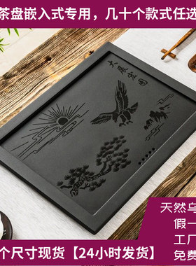 茶台火烧石定制内嵌面板茶台