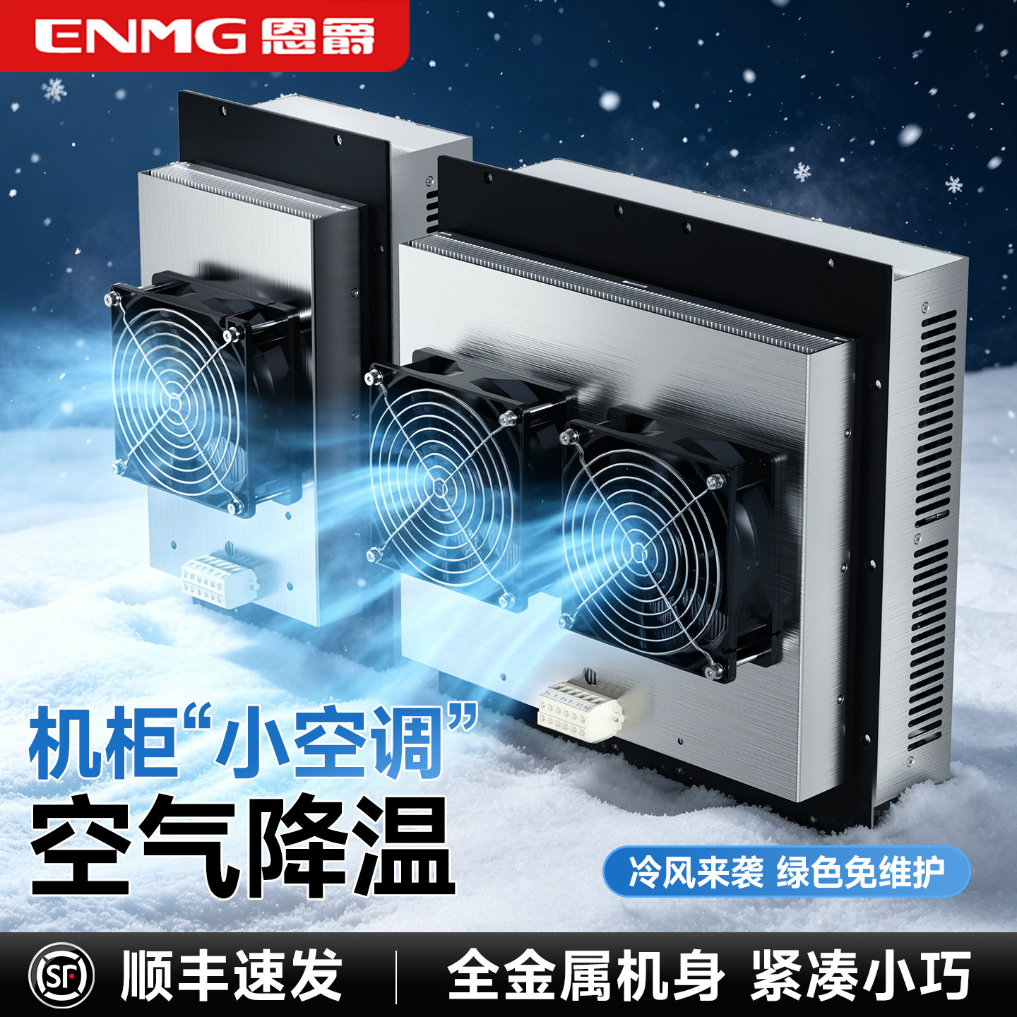 HETA-TS精密空调高效制冷图片