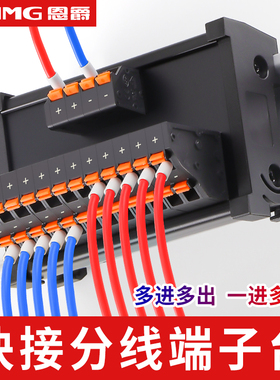恩爵省配线分线端子台ECTB电源分线器PLC接线板一对一进多出10~64