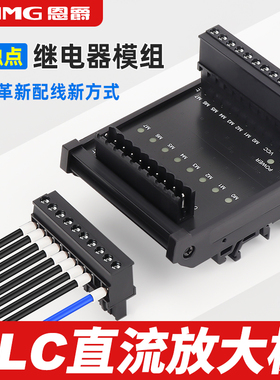 光耦隔离PLC直流输出放大板模块4816路无触点固态继电器模组24Vdc